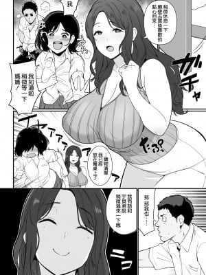 [空気系☆漢化][流れもの (安堂流)] 彼女のママがHすぎてガマンできない[DL版] [進行中]_07