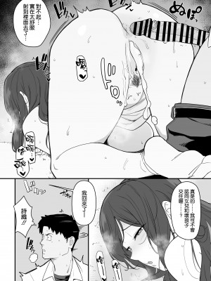 [空気系☆漢化][流れもの (安堂流)] 彼女のママがHすぎてガマンできない[DL版] [進行中]_23