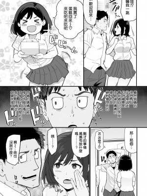 [空気系☆漢化][流れもの (安堂流)] 彼女のママがHすぎてガマンできない[DL版] [進行中]_24
