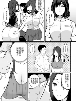 [空気系☆漢化][流れもの (安堂流)] 彼女のママがHすぎてガマンできない[DL版] [進行中]_26