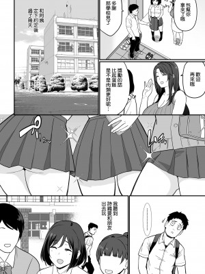 [空気系☆漢化][流れもの (安堂流)] 彼女のママがHすぎてガマンできない[DL版] [進行中]_27
