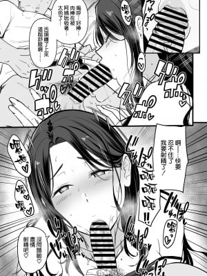 [空気系☆漢化][流れもの (安堂流)] 彼女のママがHすぎてガマンできない[DL版] [進行中]_32