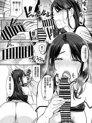 [空気系☆漢化][流れもの (安堂流)] 彼女のママがHすぎてガマンできない[DL版] [進行中]_33