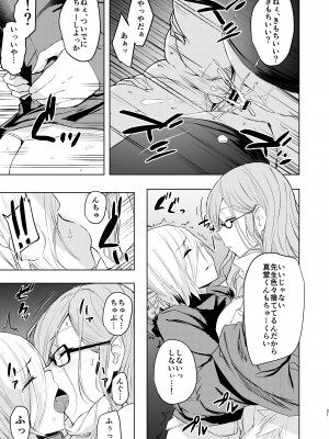[姉ヶ丘三丁目 (おきゅうり)] センセイがこんなことしてたなんて… [DL版]__021