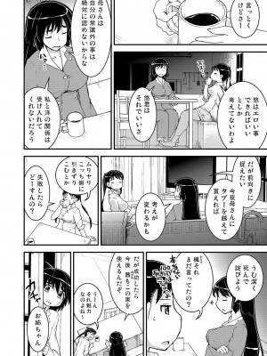 [カンブロパキコーペ (そそざぐり)] 姉×弟の二乗 二日目 -母親編- [DL版]_08