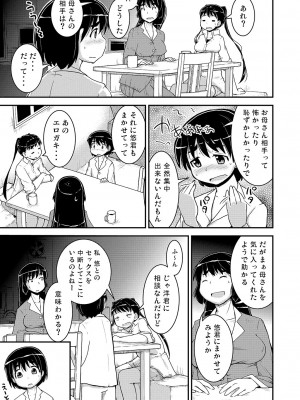 [カンブロパキコーペ (そそざぐり)] 姉×弟の二乗 二日目 -母親編- [DL版]_09