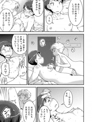 [カンブロパキコーペ (そそざぐり)] 姉×弟の二乗 二日目 -母親編- [DL版]_11