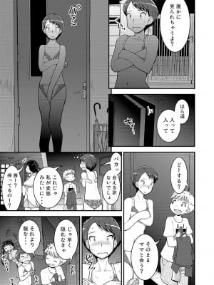 [カンブロパキコーペ (そそざぐり)] 姉×弟の二乗 二日目 -母親編- [DL版]_25