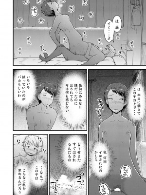 [カンブロパキコーペ (そそざぐり)] 姉×弟の二乗 二日目 -母親編- [DL版]_32