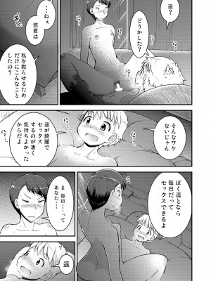 [カンブロパキコーペ (そそざぐり)] 姉×弟の二乗 二日目 -母親編- [DL版]_33