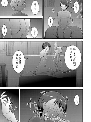 [カンブロパキコーペ (そそざぐり)] 姉×弟の二乗 二日目 -母親編- [DL版]_35