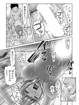 [れゐぢ] 下手くそな好きの伝えかた [DL版]_007_00007