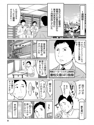 [れゐぢ] 下手くそな好きの伝えかた [DL版]_009_00009