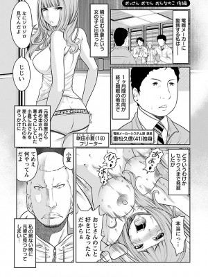 [れゐぢ] 下手くそな好きの伝えかた [DL版]_025_00025