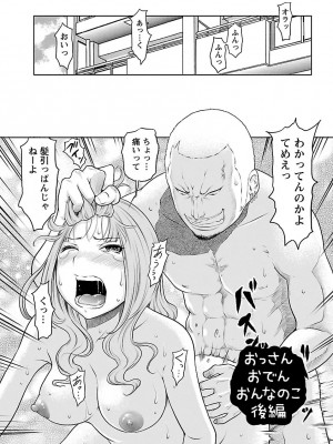 [れゐぢ] 下手くそな好きの伝えかた [DL版]_026_00026
