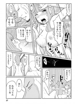 [れゐぢ] 下手くそな好きの伝えかた [DL版]_027_00027