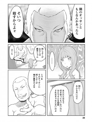 [れゐぢ] 下手くそな好きの伝えかた [DL版]_028_00028