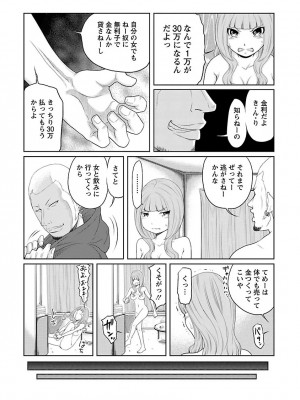 [れゐぢ] 下手くそな好きの伝えかた [DL版]_031_00031