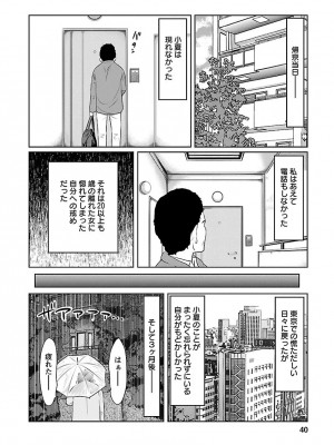 [れゐぢ] 下手くそな好きの伝えかた [DL版]_040_00040