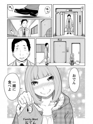 [れゐぢ] 下手くそな好きの伝えかた [DL版]_041_00041