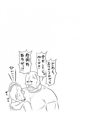 [れゐぢ] 下手くそな好きの伝えかた [DL版]_043_00043
