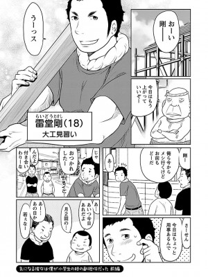 [れゐぢ] 下手くそな好きの伝えかた [DL版]_045_00045