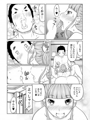 [れゐぢ] 下手くそな好きの伝えかた [DL版]_047_00047
