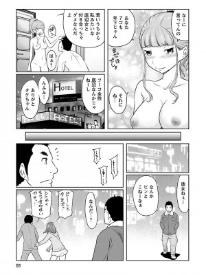 [れゐぢ] 下手くそな好きの伝えかた [DL版]_051_00051