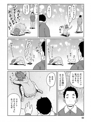 [れゐぢ] 下手くそな好きの伝えかた [DL版]_052_00052