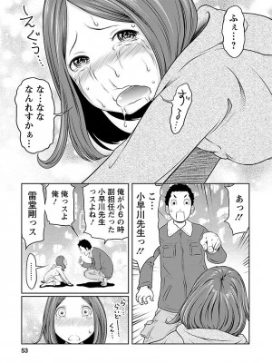 [れゐぢ] 下手くそな好きの伝えかた [DL版]_053_00053