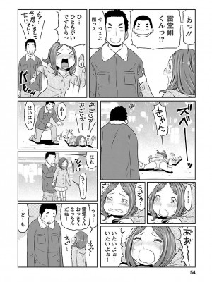 [れゐぢ] 下手くそな好きの伝えかた [DL版]_054_00054