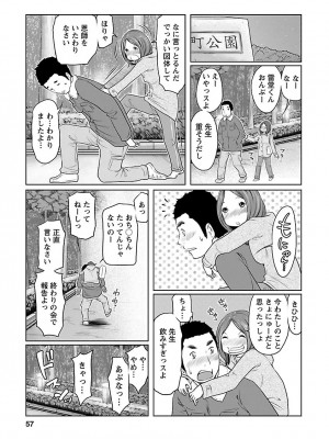 [れゐぢ] 下手くそな好きの伝えかた [DL版]_057_00057