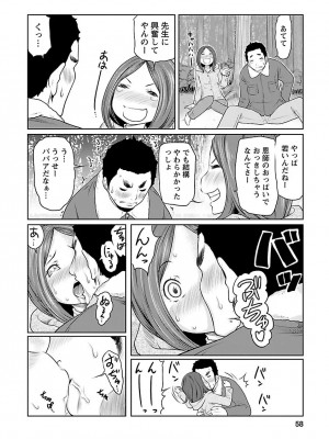 [れゐぢ] 下手くそな好きの伝えかた [DL版]_058_00058