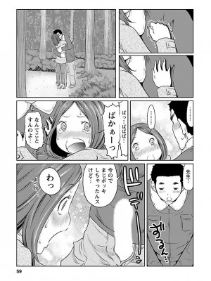 [れゐぢ] 下手くそな好きの伝えかた [DL版]_059_00059