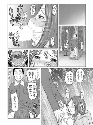 [れゐぢ] 下手くそな好きの伝えかた [DL版]_060_00060