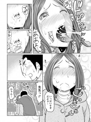 [れゐぢ] 下手くそな好きの伝えかた [DL版]_061_00061