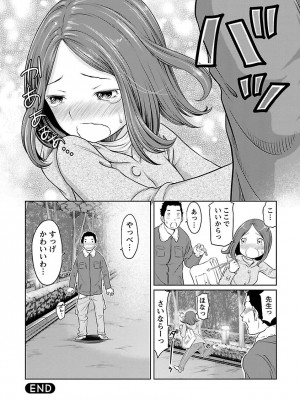 [れゐぢ] 下手くそな好きの伝えかた [DL版]_062_00062