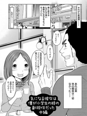 [れゐぢ] 下手くそな好きの伝えかた [DL版]_064_00064