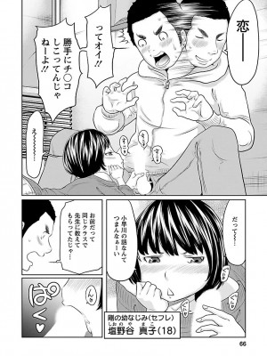 [れゐぢ] 下手くそな好きの伝えかた [DL版]_066_00066