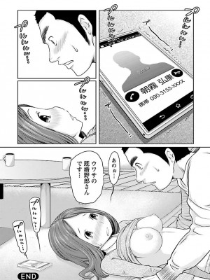 [れゐぢ] 下手くそな好きの伝えかた [DL版]_080_00080