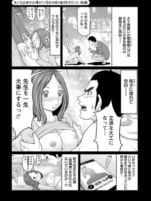 [れゐぢ] 下手くそな好きの伝えかた [DL版]_081_00081