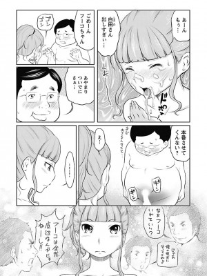 [れゐぢ] 下手くそな好きの伝えかた [DL版]_083_00083