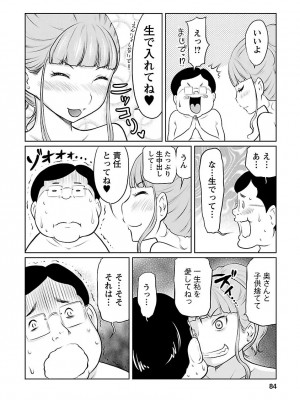 [れゐぢ] 下手くそな好きの伝えかた [DL版]_084_00084