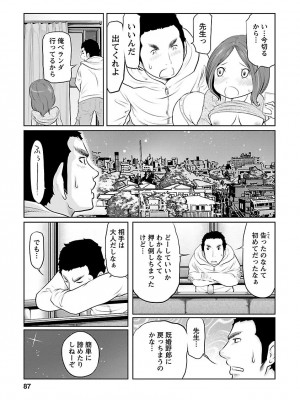 [れゐぢ] 下手くそな好きの伝えかた [DL版]_087_00087