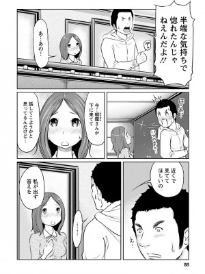 [れゐぢ] 下手くそな好きの伝えかた [DL版]_088_00088