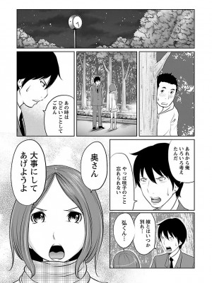 [れゐぢ] 下手くそな好きの伝えかた [DL版]_089_00089