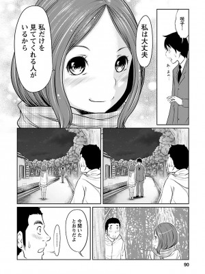[れゐぢ] 下手くそな好きの伝えかた [DL版]_090_00090