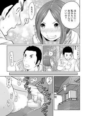 [れゐぢ] 下手くそな好きの伝えかた [DL版]_091_00091