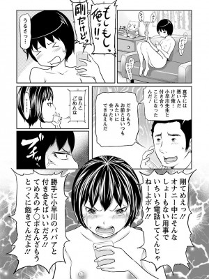 [れゐぢ] 下手くそな好きの伝えかた [DL版]_093_00093