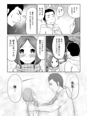 [れゐぢ] 下手くそな好きの伝えかた [DL版]_094_00094